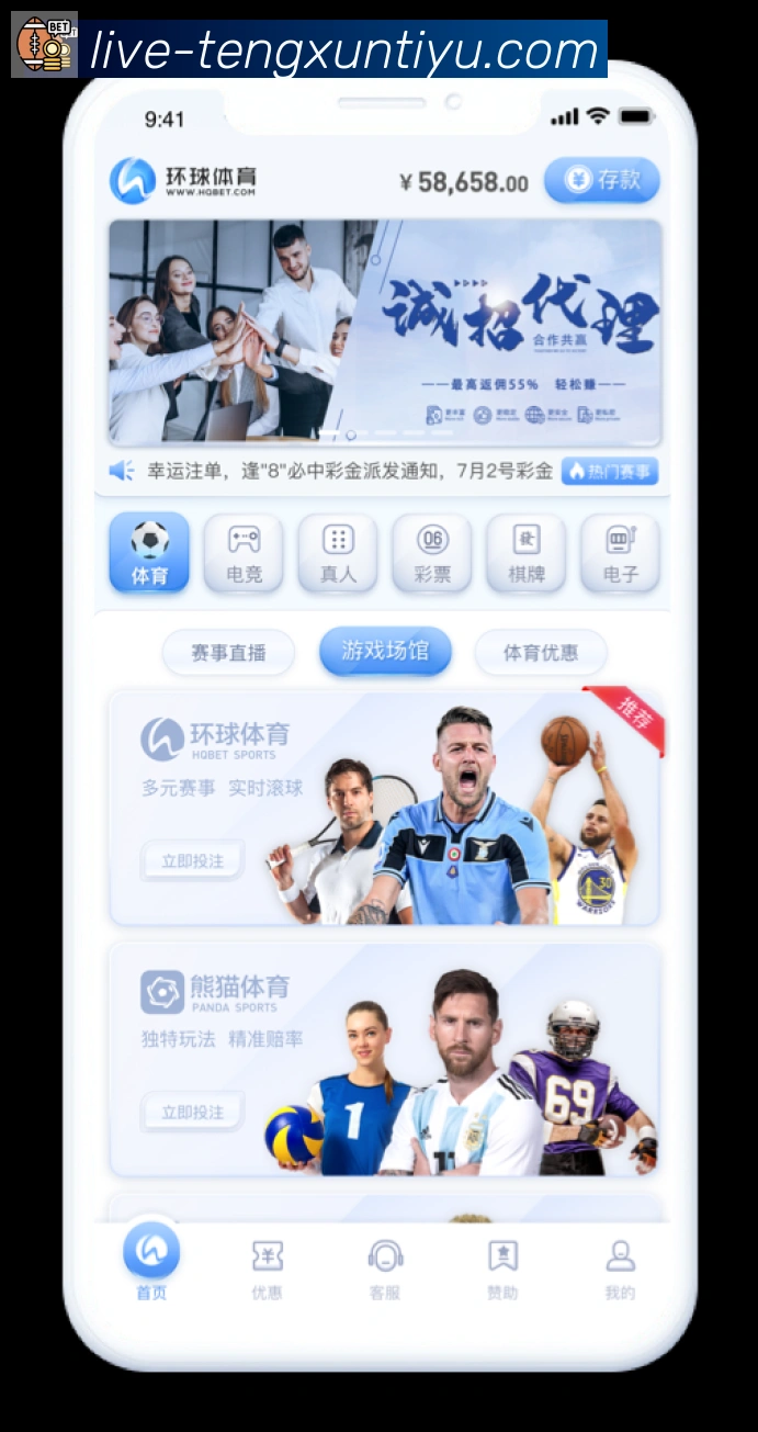 腾讯体育直播平台生态图